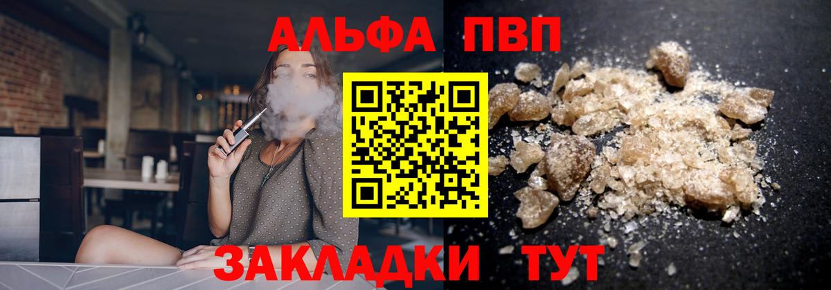 A PVP VHQ  Alpha PVP СК КРИС  A-PVP кристаллы  Коряжма  APVP  Вход с VPN 
