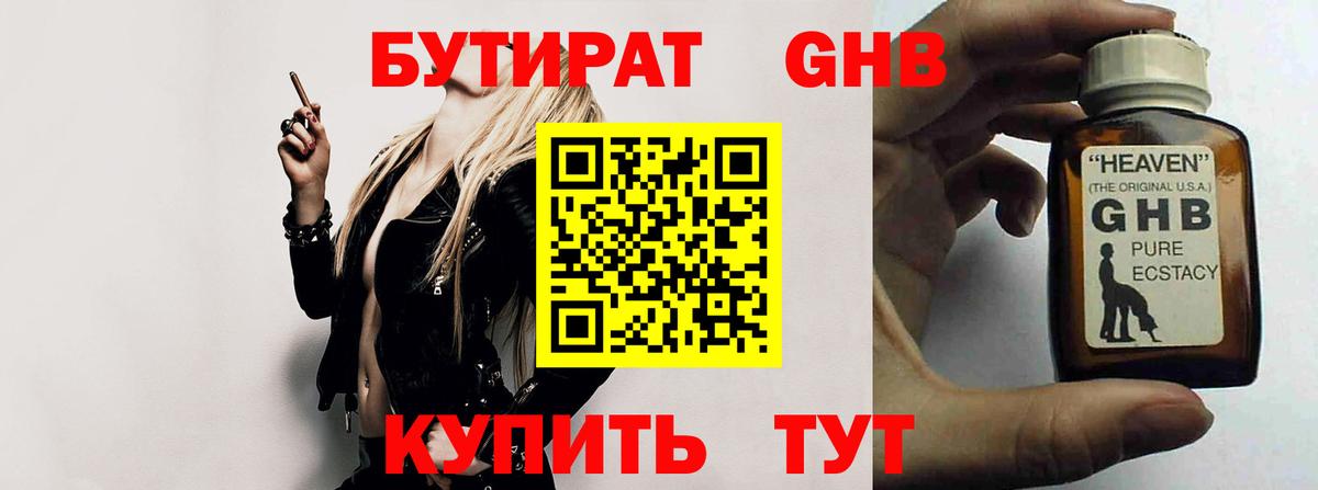 Коряжма  БУТИРАТ вода  Вход с VPN 