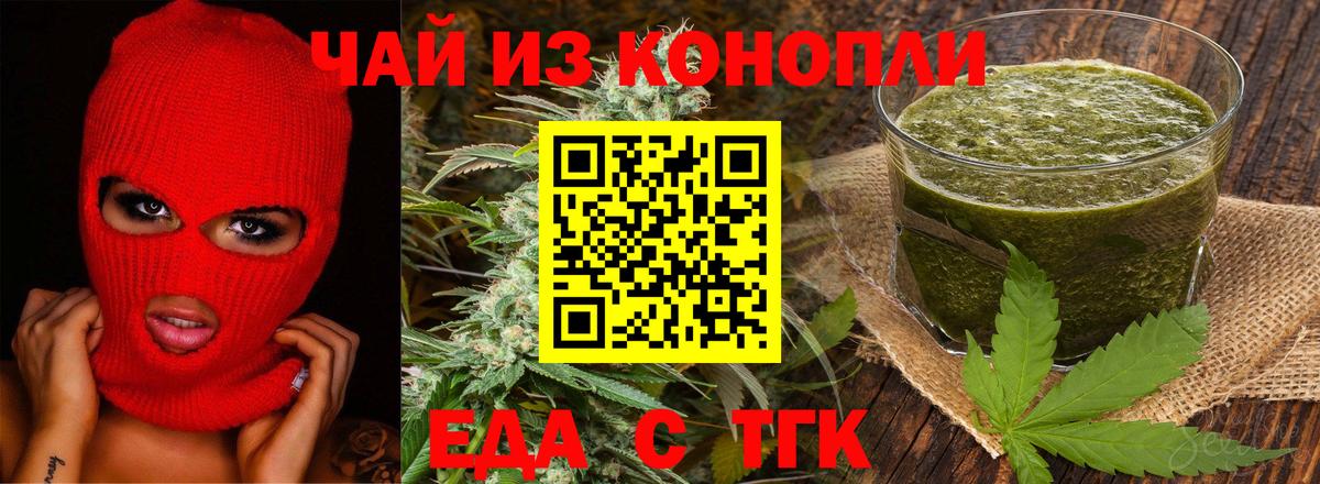 Коряжма  Печенье с ТГК конопля  Вход с VPN 