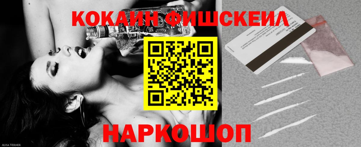 КОКАИН  COCAIN 99%  Вход с VPN  Коряжма 