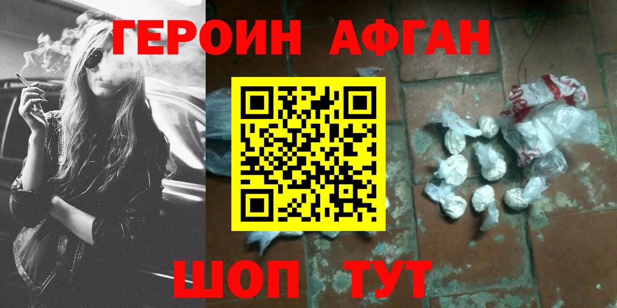 Героин  Героин хмурый  Вход с VPN  Коряжма 