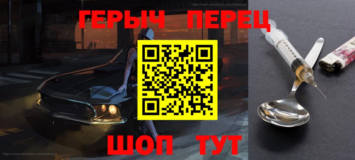 Героин белый Коряжма