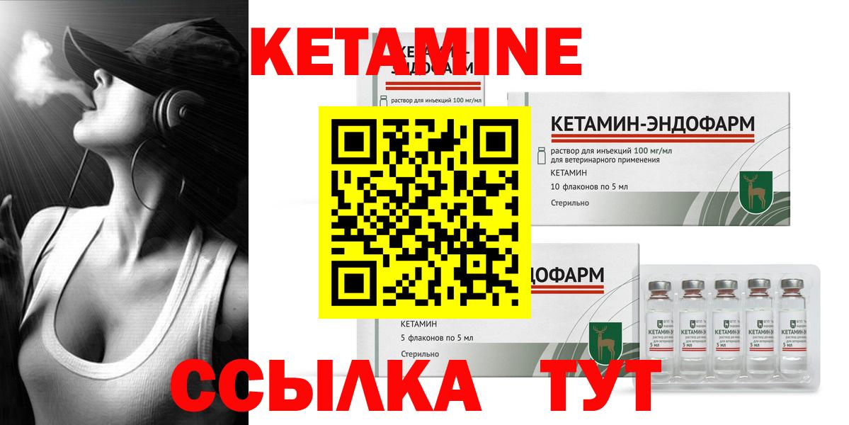 Коряжма  КЕТАМИН VHQ  Вход с VPN  kraken ТОР  Кетамин VHQ 