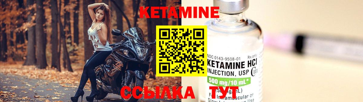КЕТАМИН VHQ Коряжма