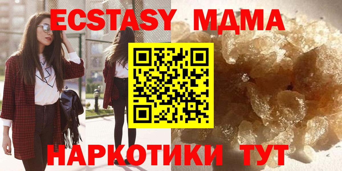 MDMA  MDMA кристаллы  Вход с VPN  Коряжма  MDMA молли 