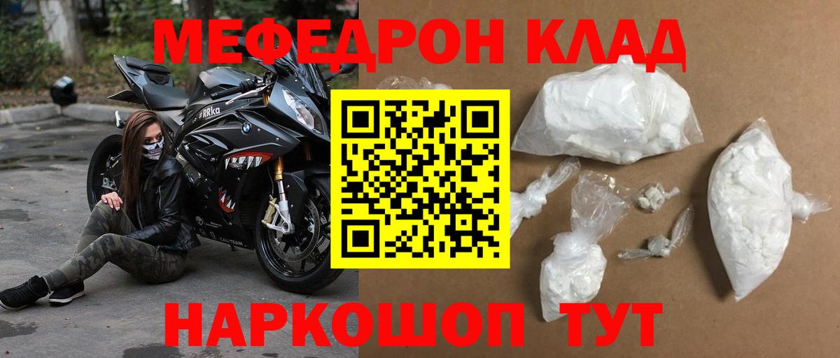 Меф мяу мяу кристаллы Коряжма
