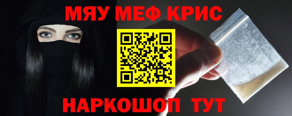 Меф мука  купить   Меф  Меф мяу мяу  Вход с VPN  Коряжма  МЯУ-МЯУ 