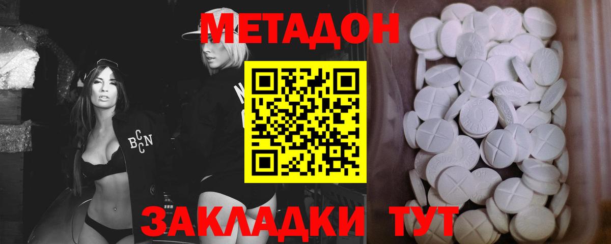 Метадон кристалл  МЕТАДОН methadone  omg ссылки  Коряжма  Вход с VPN 