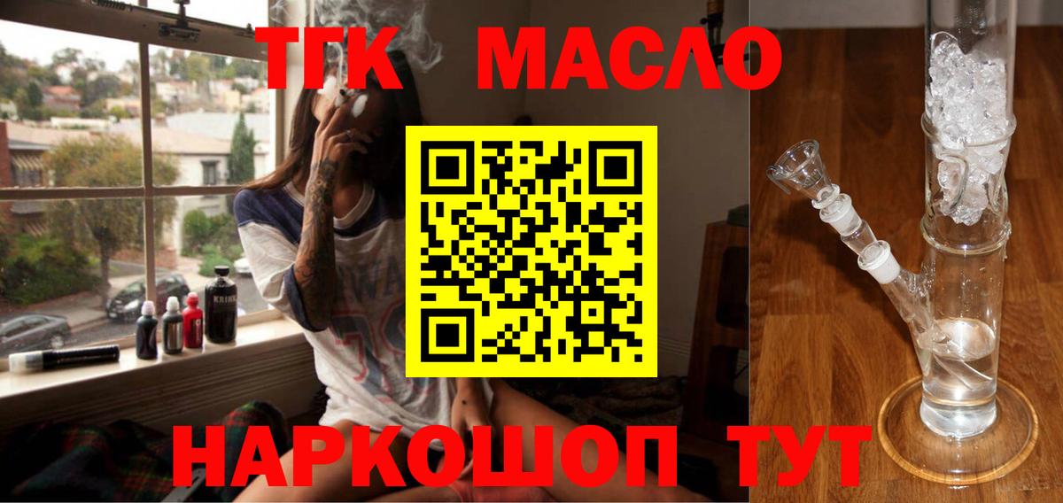 Дистиллят ТГК THC oil Коряжма