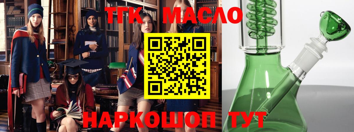 Дистиллят ТГК жижа  Вход с VPN  Коряжма  ТГК Wax 